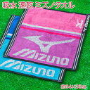 ミズノ ハンドタオル【吸水速乾】mizuno スポーツブランド 卒団記念 卒業記念 お祝い プレゼント タオルハンカチ 汗拭タオル 汗ふきタオル ラッピング無料 あす楽