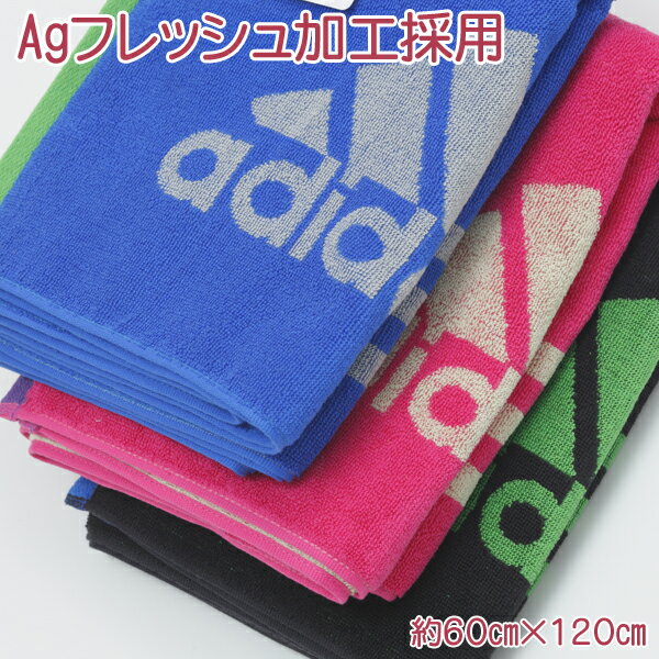 アディダス　バスタオル　【ソリッド】_____adidas