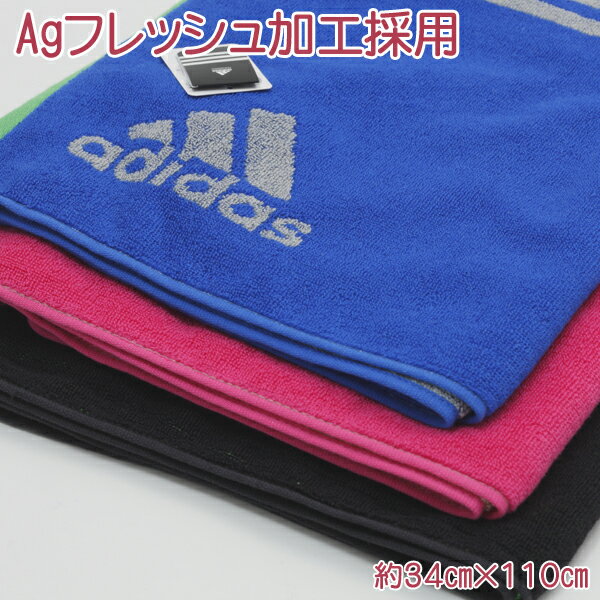 アディダス　スポーツタオル　【ソリッド】_____adidas