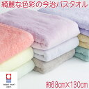 贅沢バスタオル(今治タオル)_____楽天通販ランキング・ギフト・売れ筋・肌触り