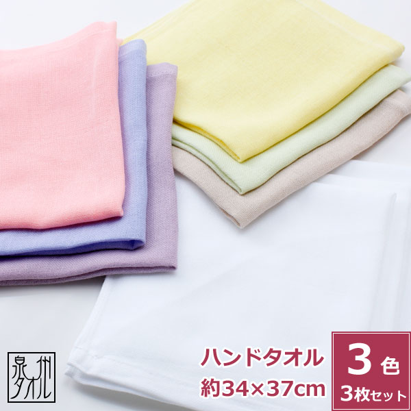 2重ガーゼハンドタオル3枚セット【ほがらか】_____34％OFF