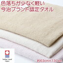 カラーバスタオル【メレスーペリア】_____今治タオル・楽天通販ランキング・ギフト・売れ筋・肌触り