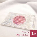 スパンコール刺繍【日の丸ワッペン】 あす楽