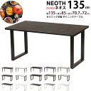 綾野製作所 ネオス NEOTH テーブル ayano ダイニングテーブル セラミック天板 机 【幅135×奥行85×高さ72 or 70.7cm】 スクエア脚 ポール脚 頑丈 熱 傷 汚れに強い セラミック 天板