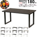 綾野製作所 ネオス NEOTH テーブル ayano ダイニングテーブル セラミック天板 机 【幅180×奥行85×高さ72 or 70.7cm】 EQ-R180TQ スクエア脚 ポール脚 頑丈 熱 傷 汚れに強い セラミック 天板