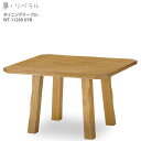ミキモク 雅 リベラル ダイニングテーブル 【幅110×奥行110×高さ66cm】 ミディアム WT-11260UYB 雅 リベラル