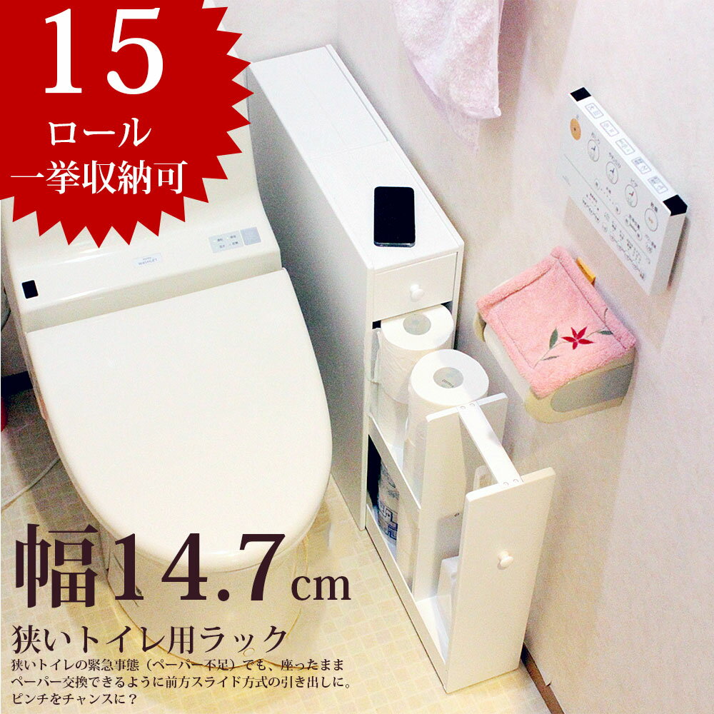 2016年9月リニューアル 【あす楽対応 12時までのご注文で即日出荷】 狭いトイレ専用極…...:make-space:10012487