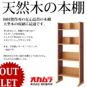 【 アウトレット 】オカムラ ソラノ サイドシェルフ 本棚 ...
