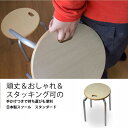ルネセイコウ 頑丈パイプ椅子 ハンドルスツール 幅32×奥行32×高さ45cm パイプ丸椅子 パイプイス スタッキング 日本製 国産