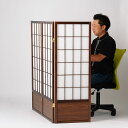 テレワーク 和風衝立 3連 間仕切り 【幅43.5×奥行2×高さ120cm×3枚】 _ついたて スクリーン パーティション つい立 仕切 和風 アジアン 屏風 オシャレ ブラウン 茶 在宅勤務 リモート会議 イエナカ_
