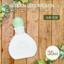 綺羅化粧品(キラケショウヒン)KIRAエモリエントエッセンス 35ml(化粧用油)