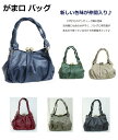 P20Feb16【がまぐち がま口バック 送料無料 デカがま口 がまぐちがま口 トートバッグ レトロバック カジュアルバッグ 】レトロながま口バッグ