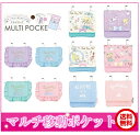 【移動ポケット 移動ポッケ ポシェットポケット ポ