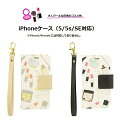 【アイフォン5 ケース 手帳型 携帯アクセサリー 送料込 送料無料 iPhone5s/5 iPhoneケース 手帳型 スマホケース カバー コスメ柄 コスメ柄ケース】コスメ柄のストラップ付手帳型iPhoneケースiPhone5s/5