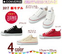 コンバース CONVERSE スニーカー【宅配便送料無料(離...