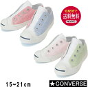 コンバース CONVERSE スニーカー【宅配便送料無料(離...