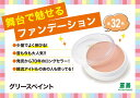 《三善 ミツヨシ》グリースペイント 8g 32色から選べます《DM便・ネコポス対応(代引不可)複数同梱可能》舞台演劇用の代表的な化粧品であるドーラン 幅広い役柄の化粧ができ、和装花嫁、舞踊化粧の下地ファンデーションとしても《一部在庫有》