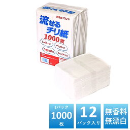水洗トイレに流せるチリ紙 1000枚×12パック入 落とし紙 <strong>無香料</strong> 無塩素漂白 無添加 セミソフト 古紙パルプ 再生紙100% 国産ちり紙 日本製