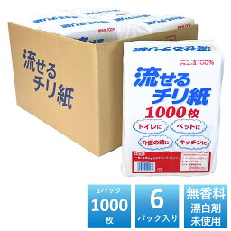 水洗トイレに流せるチリ紙 1000枚×6パック入 落とし紙 <strong>無香料</strong> 無塩素漂白 無添加 セミソフト 古紙パルプ 再生紙100% 国産ちり紙 日本製