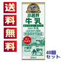 【送料無料】小岩井牛乳 LL200mlスリム紙パック(常温保存可能品)【48本(2ケース)セット】