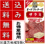 【送料無料込みお得意様用】小岩井オードブルチーズ【サラミ】 42g(3個入)×60個セット(新パッケージ)