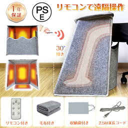 パネル ヒーター ゆったりサイズ フットウォーマー 足元 オフィス 折りたたみ こたつ 省エネ <strong>トイレ</strong> デスク デスク下 ヒーター 電気足温器 フットヒーター 6面 遠隔操作 電気代 暖房器具 1人用 犬 足元 あったかグッズ PSE認証