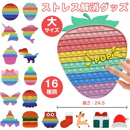 【赤字覚悟大セール】 プッシュ ポップ バブル 大 おもちゃ 大サイズ イット プッシュポップ <strong>スクイーズ</strong> 玩具 特大 セット <strong>スクイーズ</strong> キーホルダー ASMR 子供 知育 玩具 多動症 自閉症 触覚遊び フィジェット アイス 猫 ユニコーン 大きい <strong>福袋</strong>