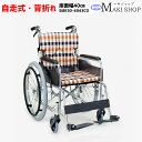 【非課税】車椅子 折りたたみ 背折れ 自走式 車いす SMK50-4043CO チェックオレンジ モジュールタイプ マキテック