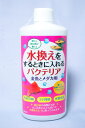 水換えをするときに入れるバクテリア 金魚・メダカ用 300ml
