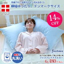 送料無料!洗える枕!【fossflakes フォスフレイク】ロイヤーレ│デンマーク製・テレビ