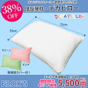 38%OFF│低反発枕【PILOX'S ピロックシーズ】DECA PILLOW(デカ・ピロー)│スマッシュフォーム枕│枕カバー付