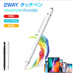 【500円クーポン+ポイント10倍】<strong>KINGONE</strong> タッチペン <strong>スタイラスペン</strong> 2in1 極細 高感度 スマホ ペン iPhone iPad Android タブレット スマホ 対応 磁気キャップ クリップ付き USB充電式 ツムツム 金属製 軽量 タッチ ペン 細/太両側使る 銅製ペン先 導電繊維ペン先