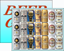 国産缶ビール呑み比べギフトセット・オリジナル企画品▼写真のドライブラック350ml缶3本は在庫の関係で代替品のザモルツの場合があります。★在庫が0でもお取り寄せできます。在庫数以上を追加で不足分を希望の場合、メモ欄に記入ください!