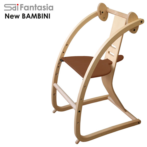 【送料無料】 ベビーチェア バンビーニ Sdi Fantasia ニューバンビーニ New BAMBINI 本体（SNC-04） 