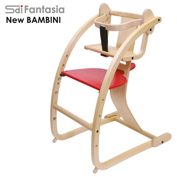 【送料無料】 ベビーチェア バンビーニ Sdi Fantasia ニューバンビーニ New BAMBINI SNC-06 本体（SNC-04）＋ベビーシート（SNC-05） 【楽ギフ_のし】【ポイント10倍 9/11まで】 【レビューを書いて2%OFF】 ベビーチェア ベビーチェアー バンビーニ ニューバンビーニ 送料無料 激安 %OFF SALE