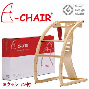 【送料無料】 ベビーチェア キッズ 子供イス イーチェア e-chair （クッション付き） 