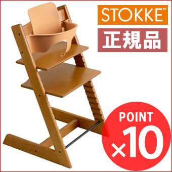 【送料無料】【STOKKE 正規品（保証付）】 トリップトラップ TRIPP TRAPP ベビーチェア ストッケ トリップトラップチェア ベビーセット付き