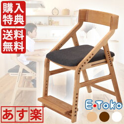 子供チェア