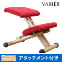 【送料無料】 ヴァリエール Varier by Stokke バランスチェア マルチ MULTI（アタッチメント付き）