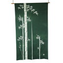 綿のれん 竹　ブッチャー生地　 緑 約巾85×丈150cm