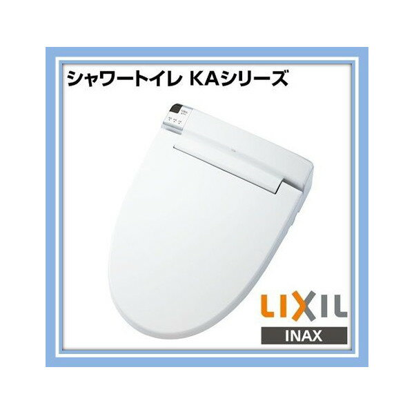■リクシル（INAX） シャワートイレ CW-KA21 カラー限定！送料無料■...:malukoh:10000185