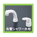 ■在庫有■KVK洗面用シングルレバー式洗髪シャワー水栓(引出式) KM8007 ■