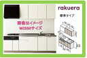 クリナップ システムキッチン ラクエラ 間口1950mmサイズ 開き扉 送料無料