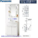 ■パナソニック 洗面化粧台 エムライン間口750サイズ洗髪水栓 1面鏡(くもりシャット無し) 送料無料■