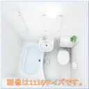 ■ハウステック 3点式バスルーム 洗面器 トイレ付 NJH1014 送料無料■