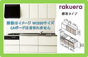 クリナップ システムキッチン ラクエラ 間口2250mmサイズ スライド収納 送料無料