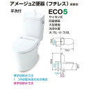 LIXIL INAX アメージュZ便器(フチレス)床排水 手洗付 ECO5(BC-ZA10S+DT-ZA180E) 送料無料