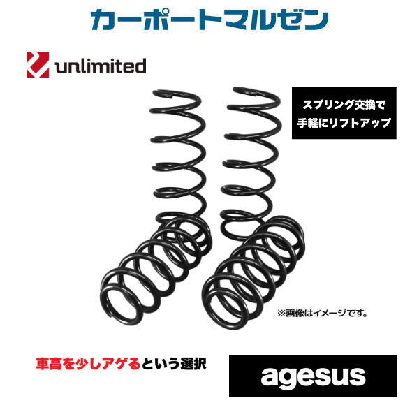 新品・送料無料・リフトアップサススズキ ジムニー(JA12W/JA22W) ※純正ショック非対応※ 3インチアップagesus（アゲサス）品番：ag-ja12w-3i