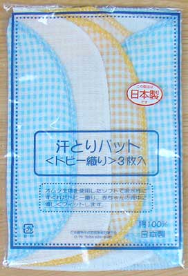 ベビー汗とりパット3枚入り・ドビー織（白1枚、オレンジ1枚、ブルー1枚）日本製