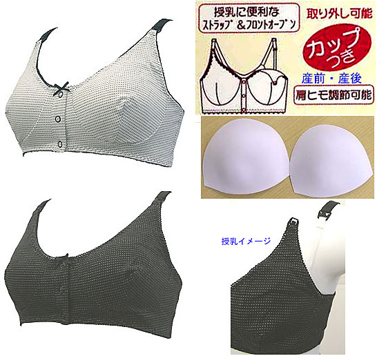 ドットジャガードモノトーン授乳ナチュラルトップWオープン（ストラップ＆フロント）/マタニティ/産後/ブラ/インナー/マタニティー/ MATERNITY / INNER /10P123Aug12 【SBZcou1208】産前〜産後の授乳期に大活躍！モノトーンのドットジャガードのトータルシリーズです。マタニティ/ブラ/インナー